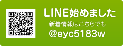 LINE@始めました